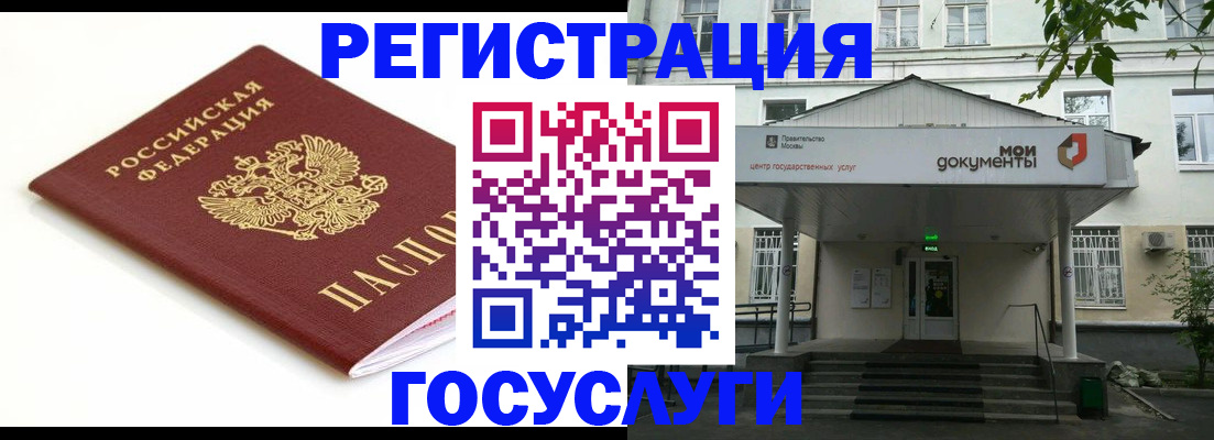 временная регистрация купить в Томской области